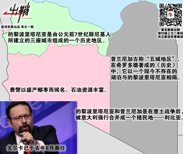 破碎河山谁收拾:中国为何重返后卡扎菲时代的利比亚