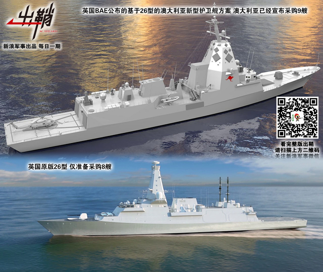 不知落日谁相送:16艘中国战舰围观英舰背后的海军较量