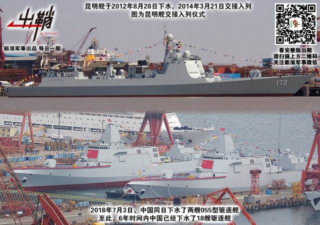 争雄角力转坤轴：从此次中美军舰“撞击”看两国海军未来战略