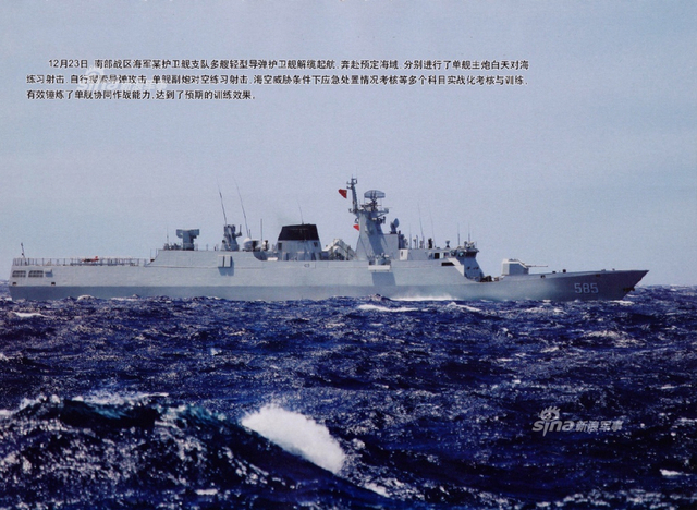 055万吨大驱领衔！中国海军舰艇大洋砺剑美图来袭