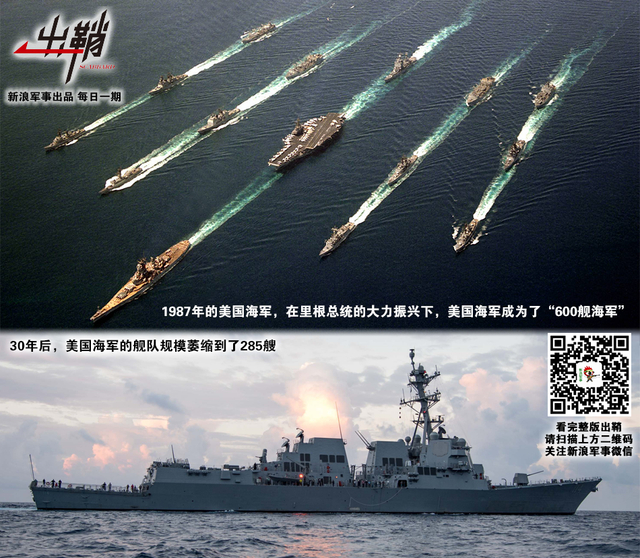 争雄角力转坤轴：从此次中美军舰“撞击”看两国海军未来战略