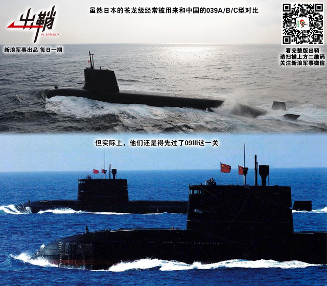 潜龙无声老蛟怒:中日两国新型AIP潜艇性能孰优孰劣