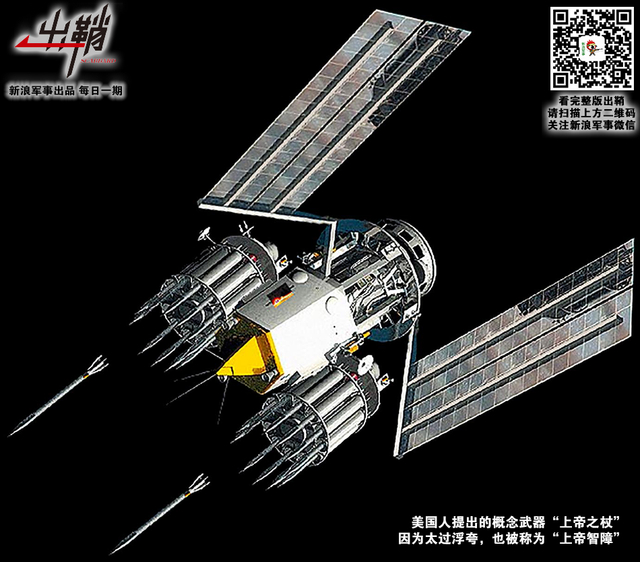 彼真此假俱迷人：那些年被美国吹捧过的中国“武器”