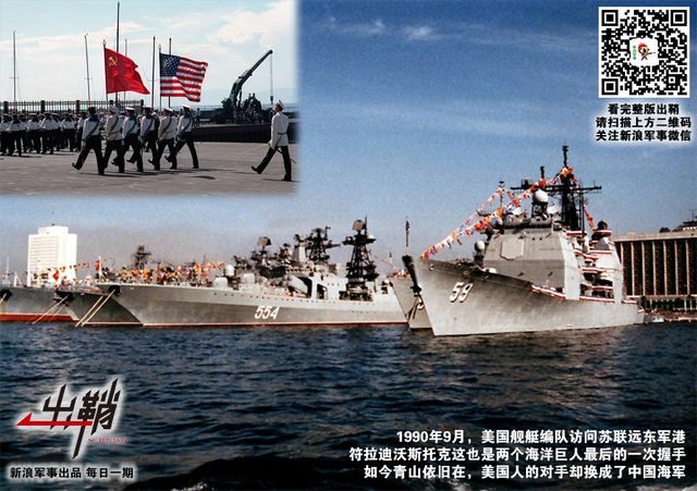 争雄角力转坤轴：从此次中美军舰“撞击”看两国海军未来战略