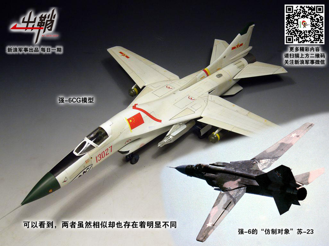 鸣镝飞空挟霜远：中国如何走好强击机的未来之路