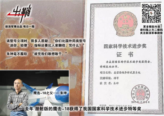 拔剑光寒倭寇胆:中日海军万吨驱逐舰的下个十年