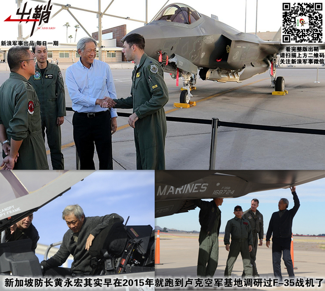 信口道出惊天地:如何看待新加坡防长谈要“买”歼20
