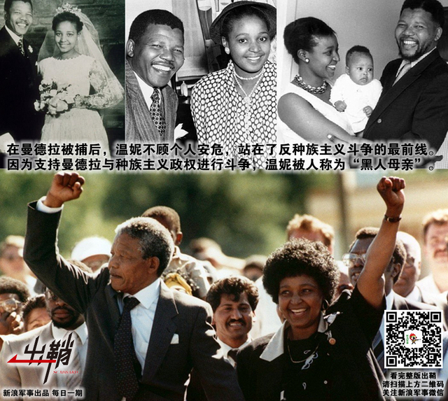 不贪名爵伐功功：“荷尔蒙”领袖曼德拉如何实现“非洲梦”