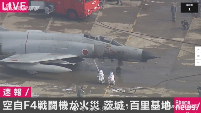 这时间挑的！日本自卫队F4战机滑行时不慎仆街