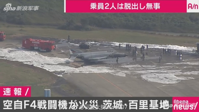 这时间挑的！日本自卫队F4战机滑行时不慎仆街