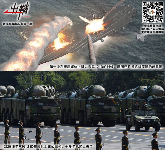 西北楼船烈焰中:从美舰穿台湾海峡看中国新反航母体系的建立