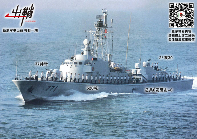 过此相逢陌路人:中国在南海如何对抗美国濒海战斗舰