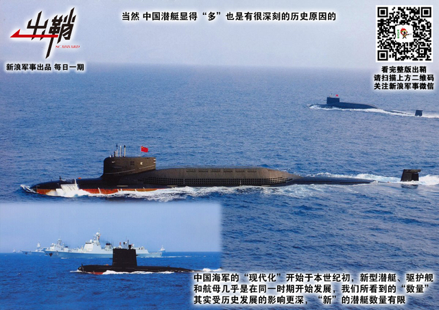 银山压涛巨鲸骋：如何看我们的“航母派”与“潜艇派”