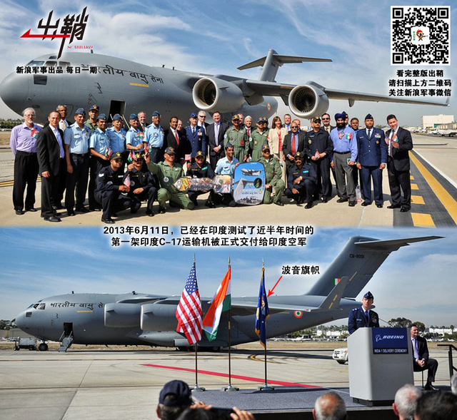 木马追风到天竺：从美国向印度推销萨德谈美印军贸对华影响