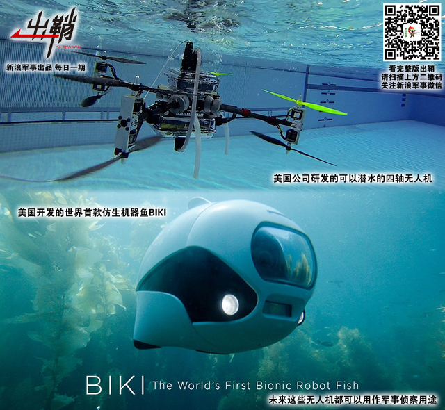 秋风小艇浮棋局：从美国海军战略转型看未来中美海上博弈