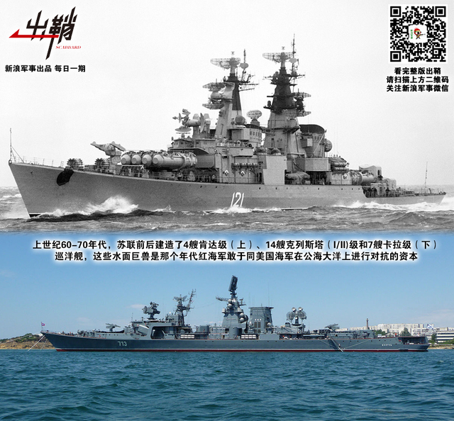 争雄角力转坤轴：从此次中美军舰“撞击”看两国海军未来战略