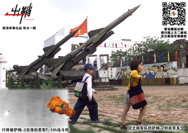 弯弓射飞无远近:从叙利亚误击俄军机谈我军防空导弹体系转型