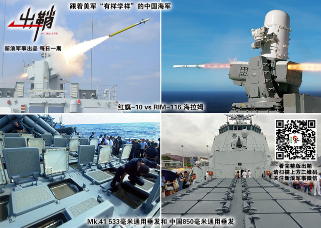 师门立雪得心传：中国海军为何放弃“以俄为师”成为“美粉”