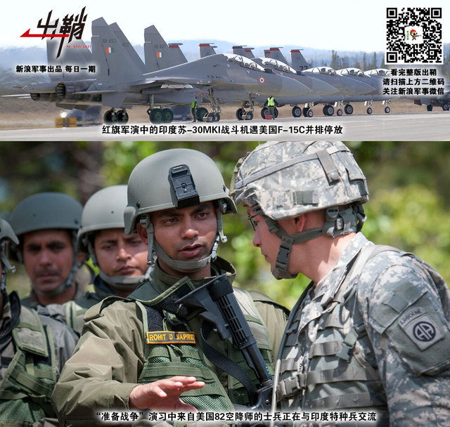 木马追风到天竺：从美国向印度推销萨德谈美印军贸对华影响