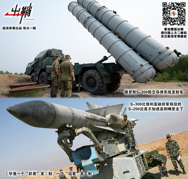 弯弓射飞无远近:从叙利亚误击俄军机谈我军防空导弹体系转型