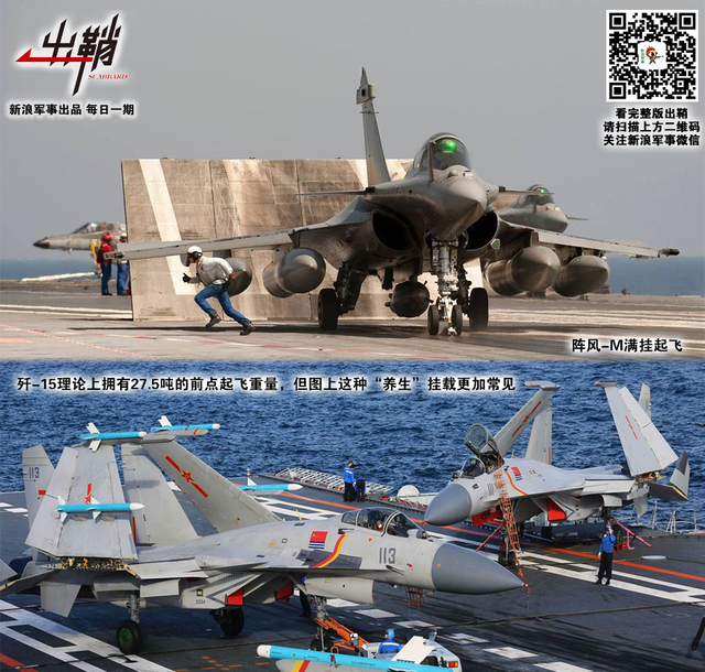 二龙征战决雌雄:中国辽宁舰航母将如何超越法国戴高乐号