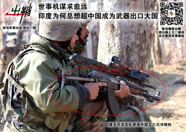 印度为何想超华成武器出口大国