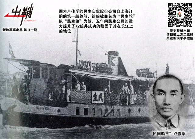 不惜千金买宝刀:为中国危难时挺身而出那些爱国商人