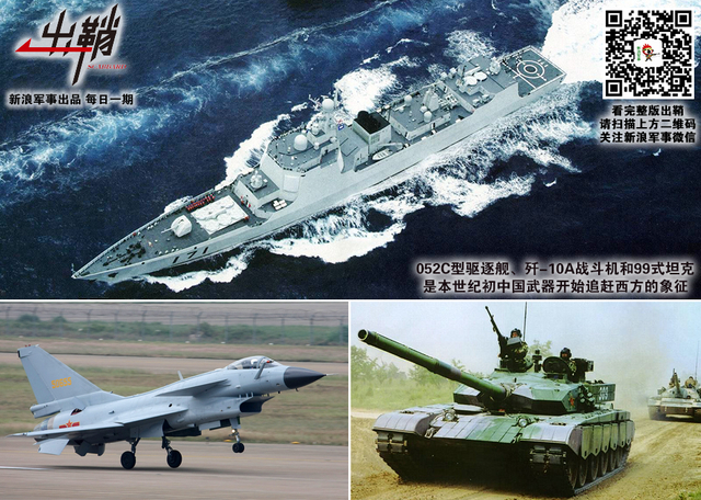 彼真此假俱迷人：那些年被美国吹捧过的中国“武器”