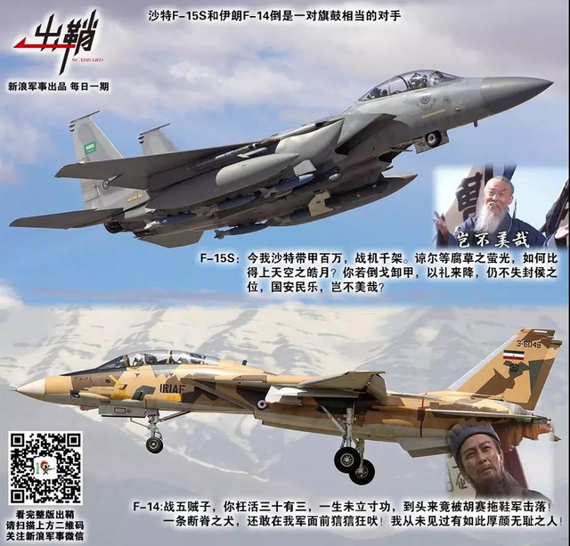 一簇穿杨夸箭羽:为什么中俄伊还在发展远程空空导弹
