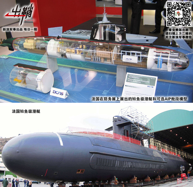 潜龙无声老蛟怒:中日两国新型AIP潜艇性能孰优孰劣