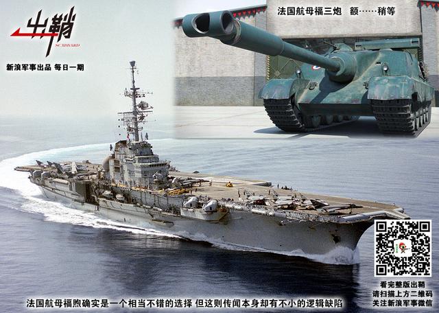 兕甲楼船海外归:那些年那些差点加入中国海军的外国军舰