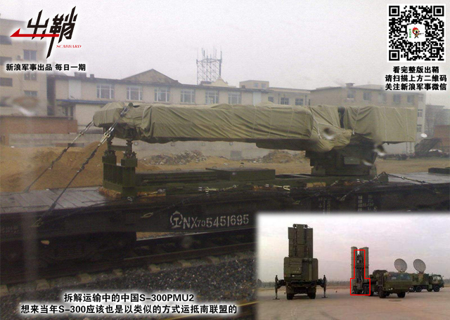 弯弓射飞无远近:从叙利亚误击俄军机谈我军防空导弹体系转型