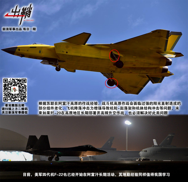 金轮待欲长无缺：从F-22遭飓风损伤谈中国如何保证战机妥善率