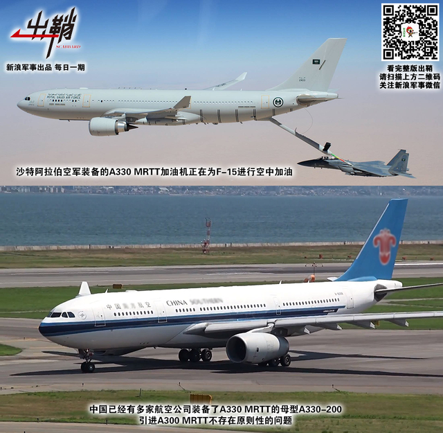 风送高低便可攀：中国建“战略空军”为何要补加油机这一短板