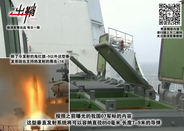 拔剑光寒倭寇胆:中日海军万吨驱逐舰的下个十年