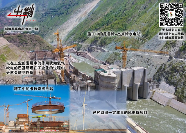 赤心用尽为知己:论中国在巴基斯坦承建工程的战略意义