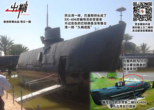 哭向金陵事更哀:台湾能在印度帮助下造出潜艇吗?