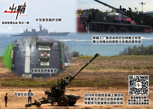 世事机谋求愈远:印度为何总想超中国成武器出口大国