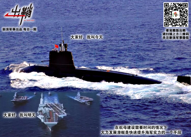 银山压涛巨鲸骋：如何看我们的“航母派”与“潜艇派”