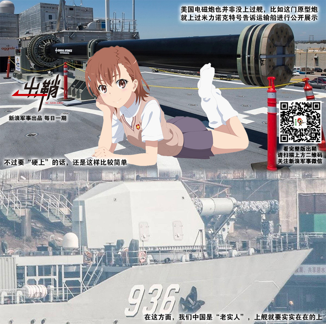 师门立雪得心传：中国海军为何放弃“以俄为师”成为“美粉”