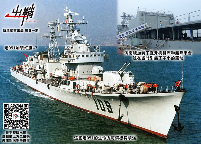 二十年来曾苦辛：新浪、中国军迷与中日海军的二十年巨变