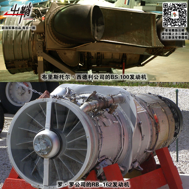 乱世姻缘多阻滞:英国航空工业能否与中国“再续前缘”