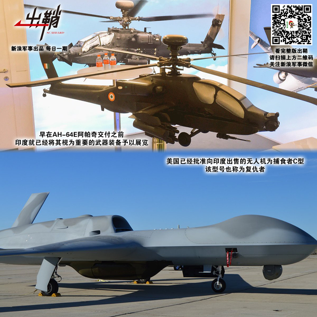 木马追风到天竺：从美国向印度推销萨德谈美印军贸对华影响