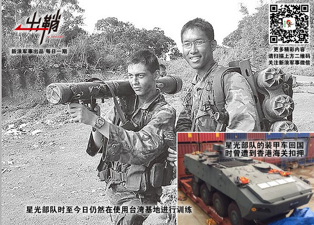 一场辛苦为谁忙：台湾当局对外军事援助史