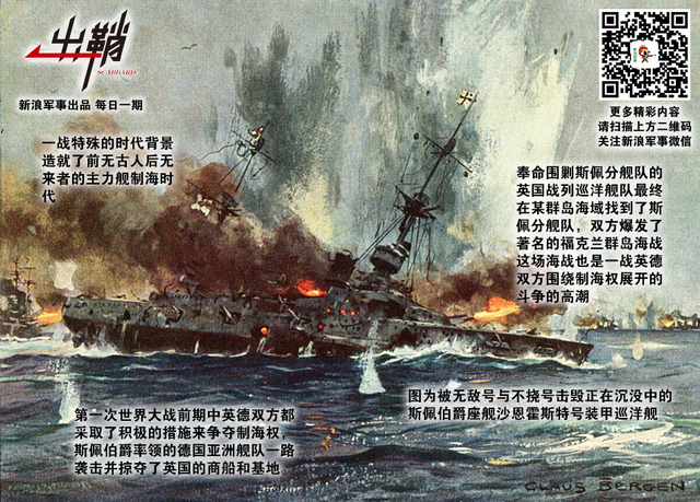 过此相逢陌路人:中国在南海如何对抗美国濒海战斗舰