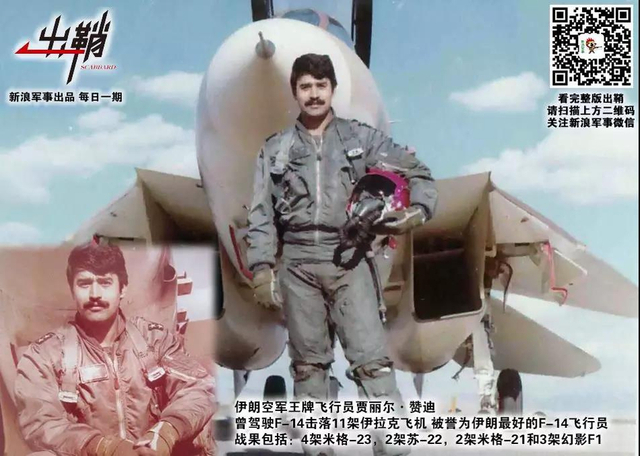 一簇穿杨夸箭羽:为什么中俄伊还在发展远程空空导弹