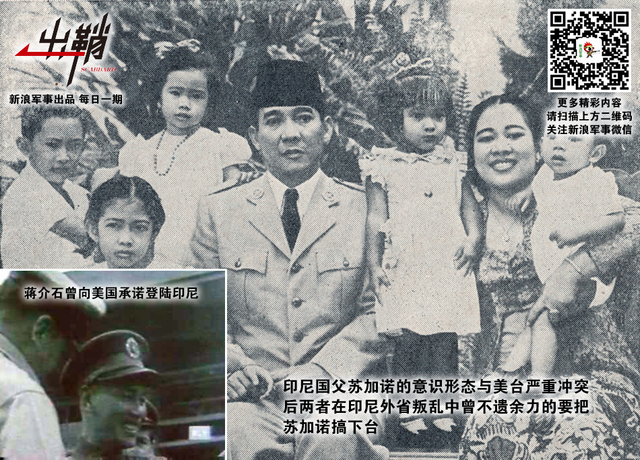 一场辛苦为谁忙：台湾当局对外军事援助史