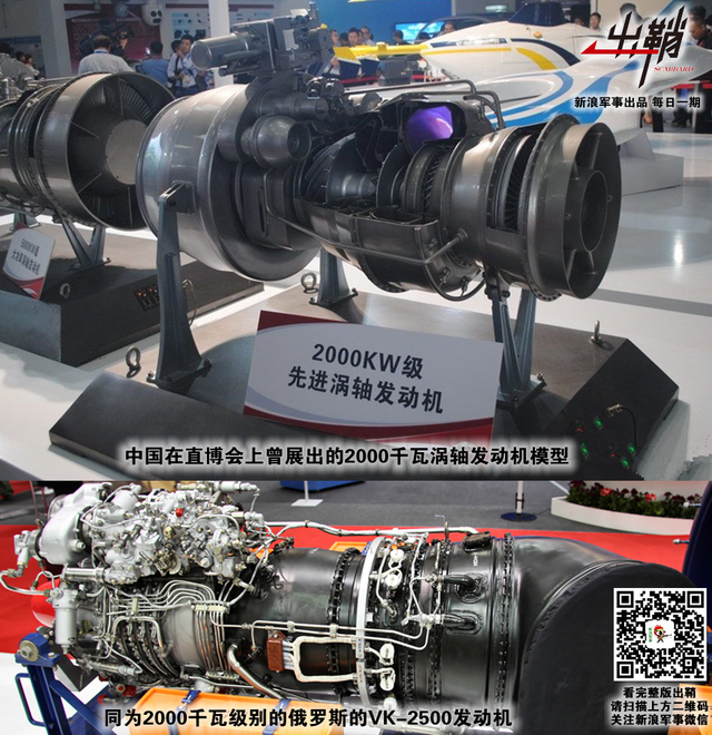 欲上秋千四体慵:中国直升机该如何治好自己的“心脏病”