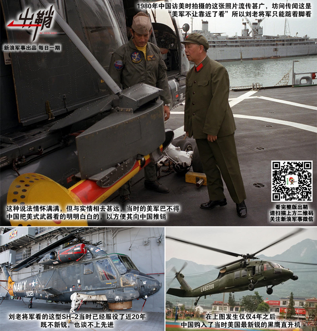 师门立雪得心传：中国海军为何放弃“以俄为师”成为“美粉”