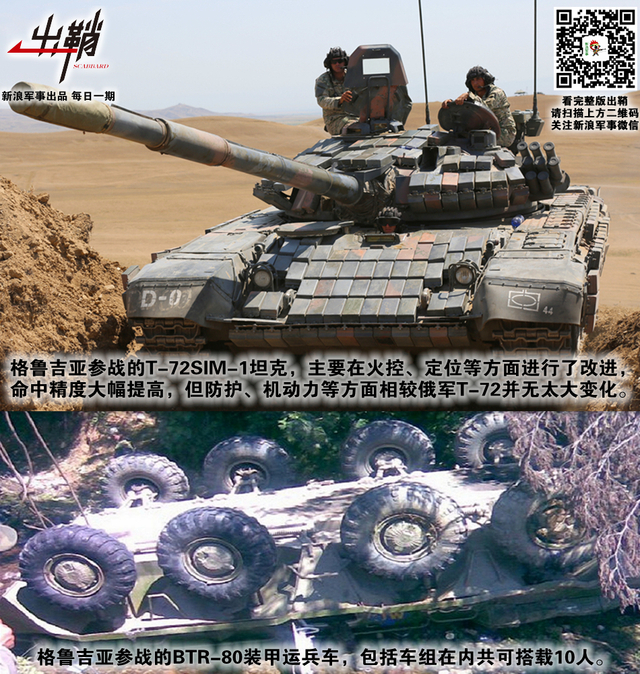 千金散尽学屠龙:格鲁吉亚为何成中国战略向西的关键